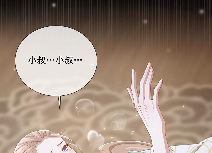 第68话 动心(1/2)-第76话