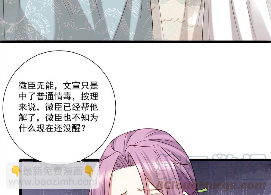 第70话 他也觉醒了？！(1/2)-第78话