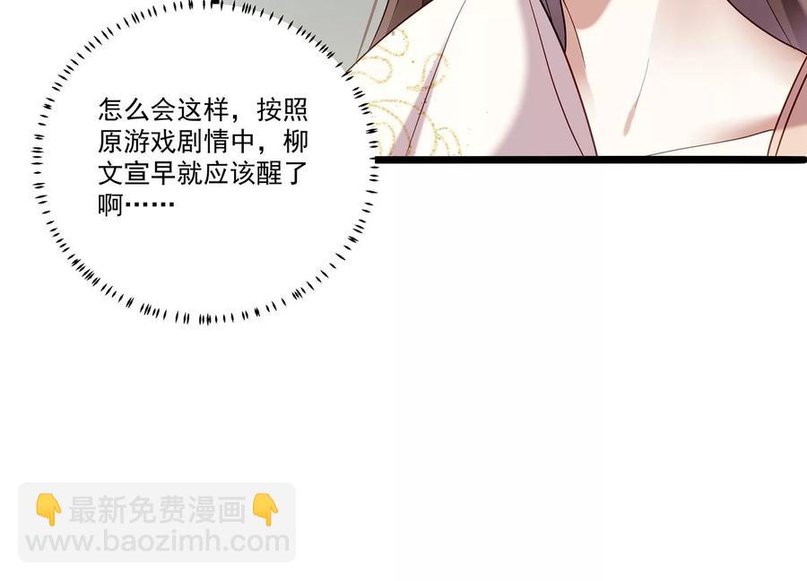 第70话 他也觉醒了？！(1/2)-第78话