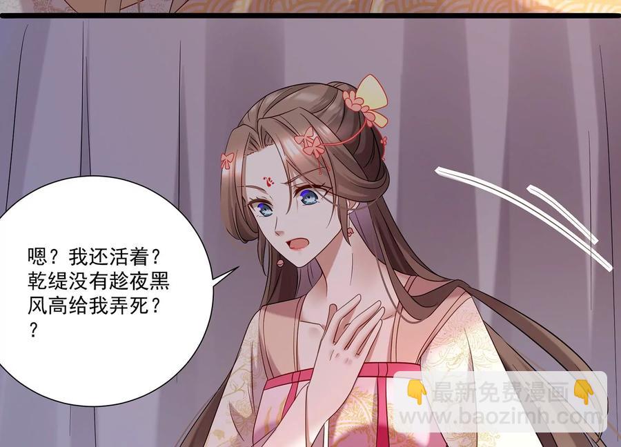 第70话 他也觉醒了？！(1/2)-第78话