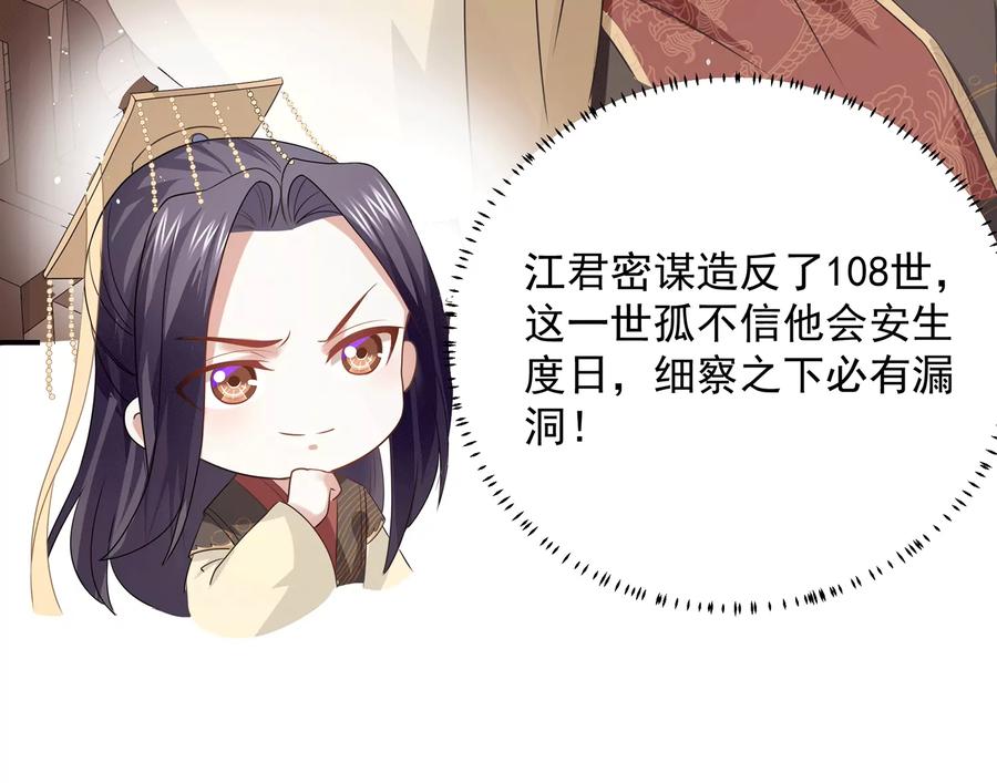 第72话 三个Bug？！(1/2)-第80话