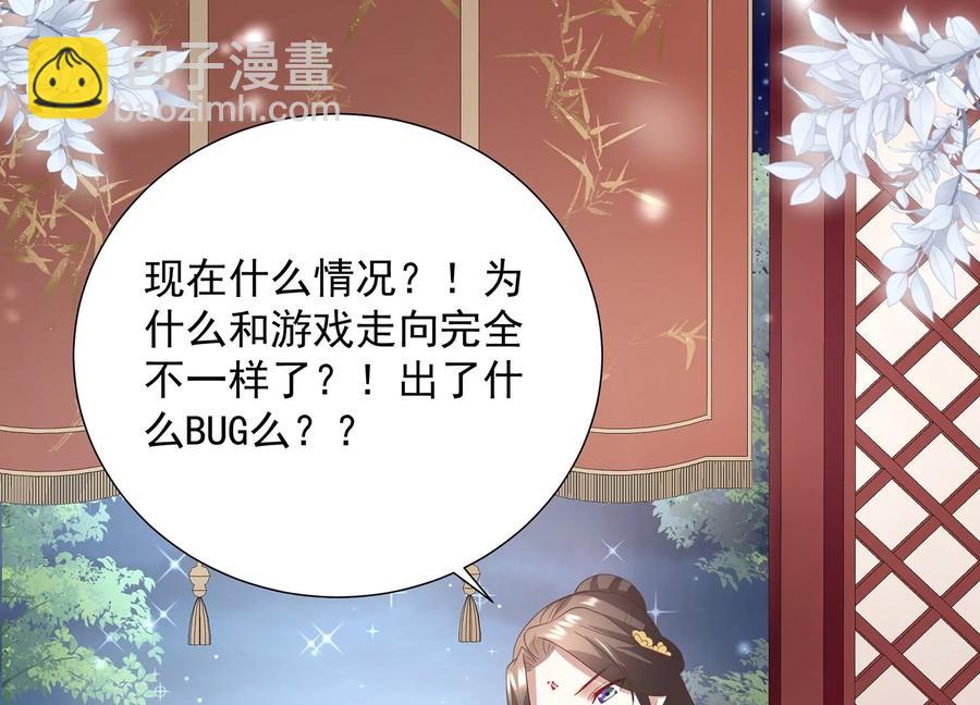 第72话 三个Bug？！(1/2)-第80话
