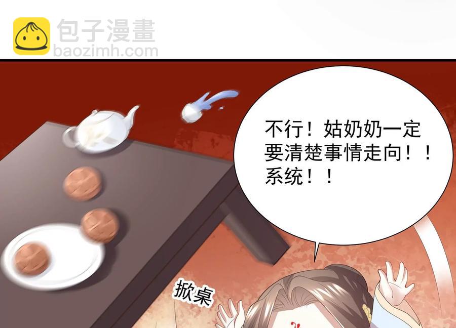 第72话 三个Bug？！(1/2)-第80话