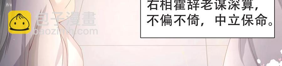第72话 三个Bug？！(1/2)-第80话