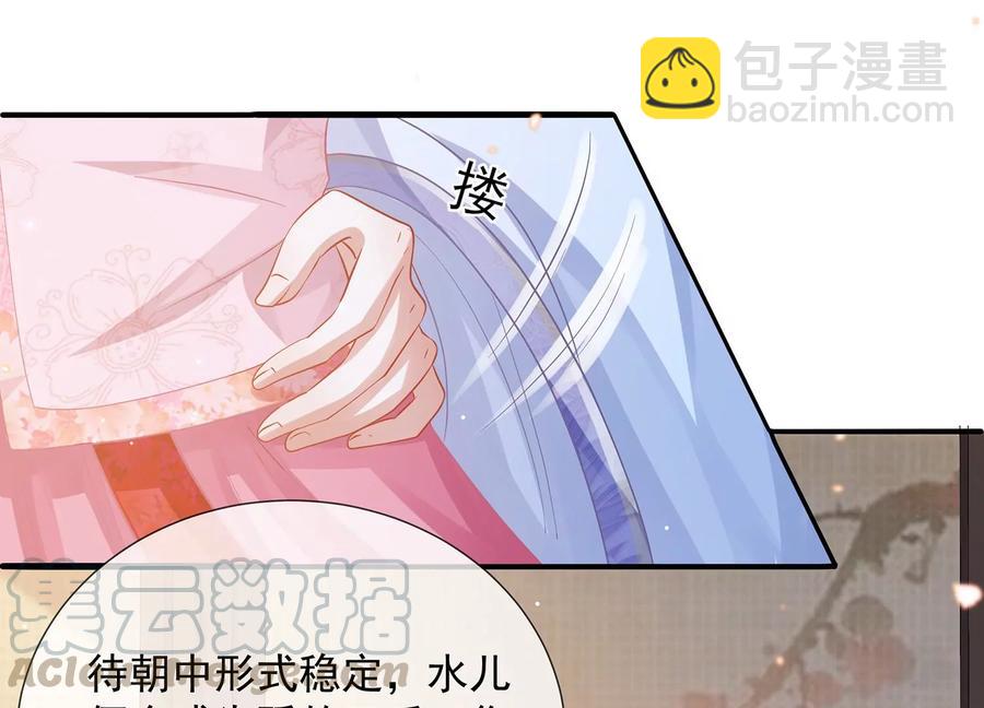 第75话 拉拢岳父(1/2)-第84话