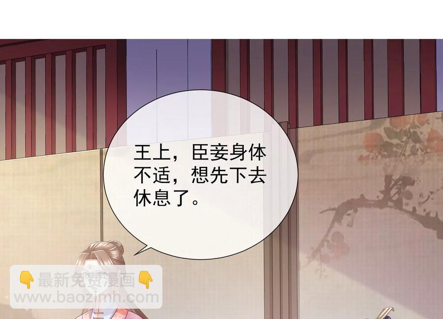 第75话 拉拢岳父(1/2)-第84话