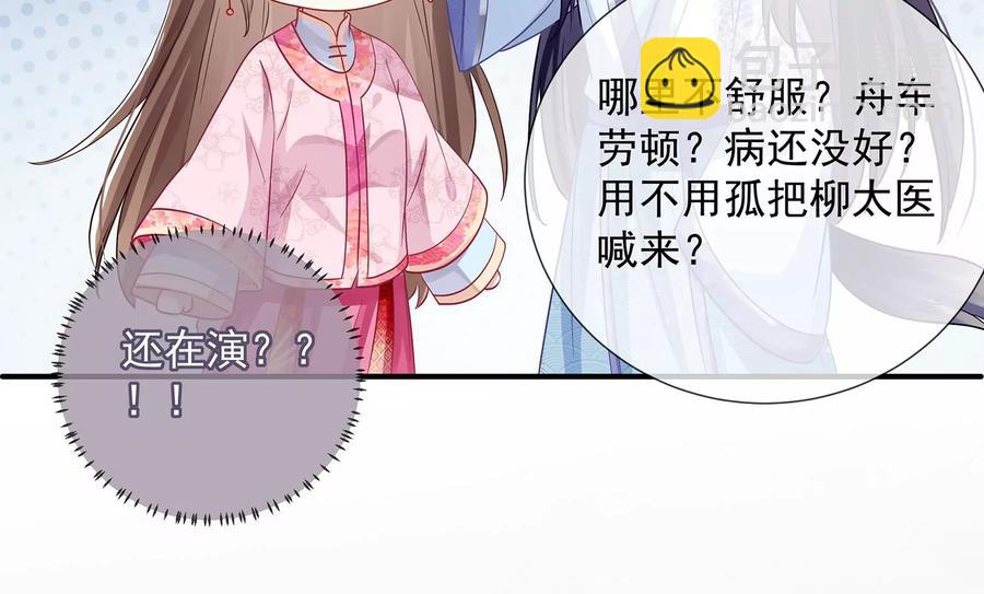 第75话 拉拢岳父(1/2)-第84话