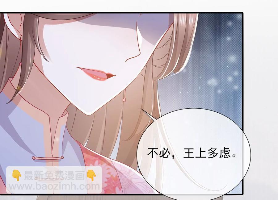 第75话 拉拢岳父(1/2)-第84话