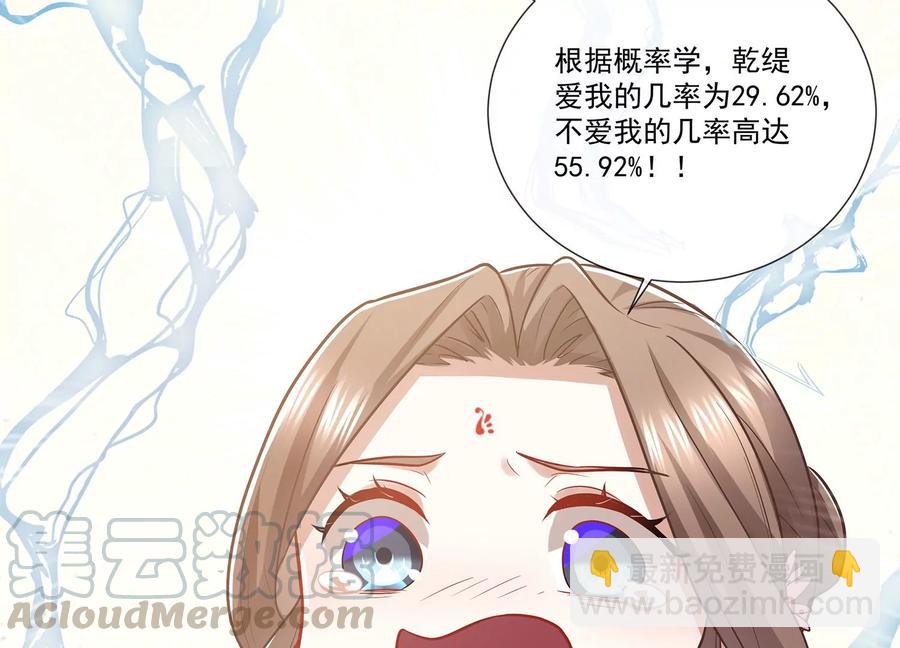 第75话 拉拢岳父(1/2)-第84话