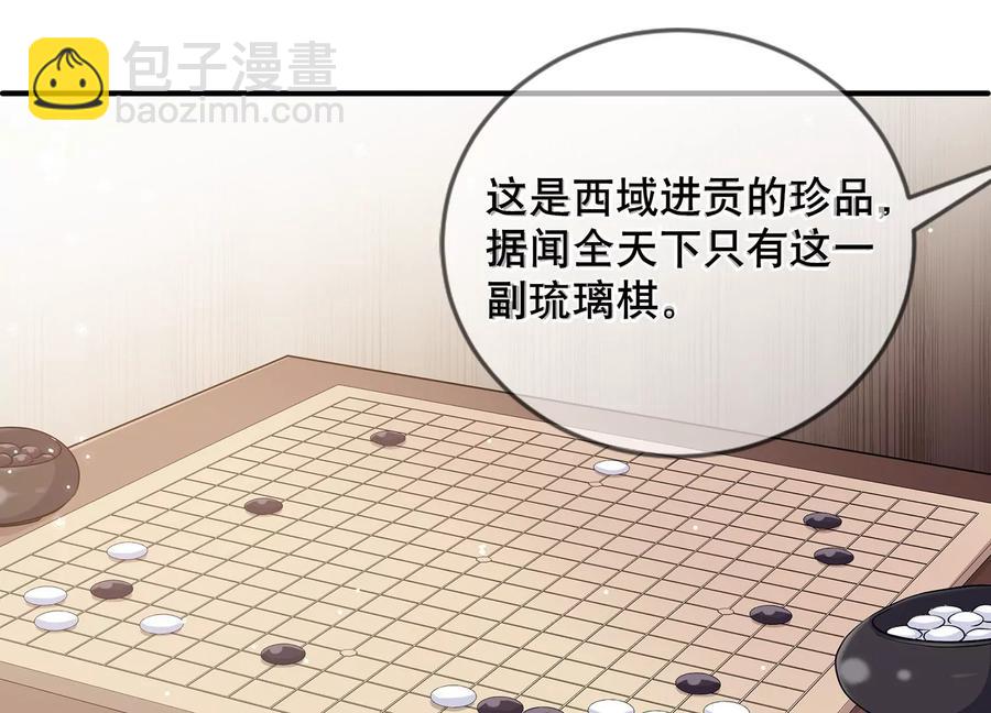 第75话 拉拢岳父(1/2)-第84话