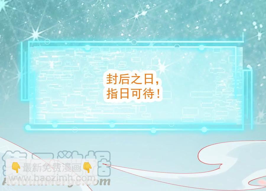 第77话 你逃不掉的(1/2)-第86话