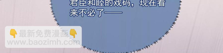 第81话 杀心(1/2)-第90话