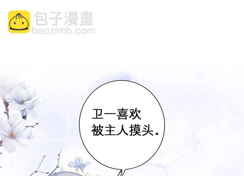 第3话 喜欢被你摸头(1/2)-第10话