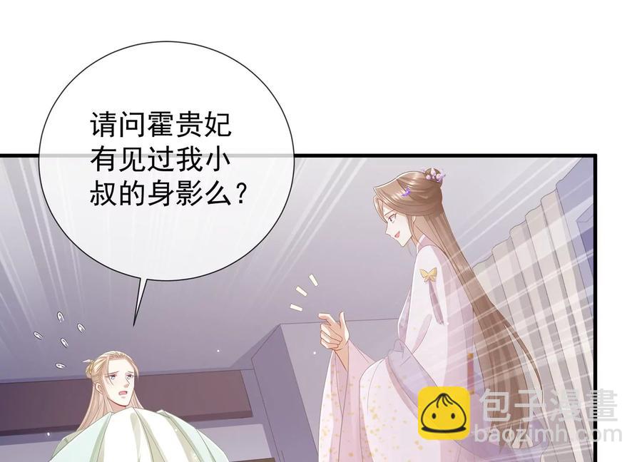 第83话 帮我杀了他(1/3)-第92话