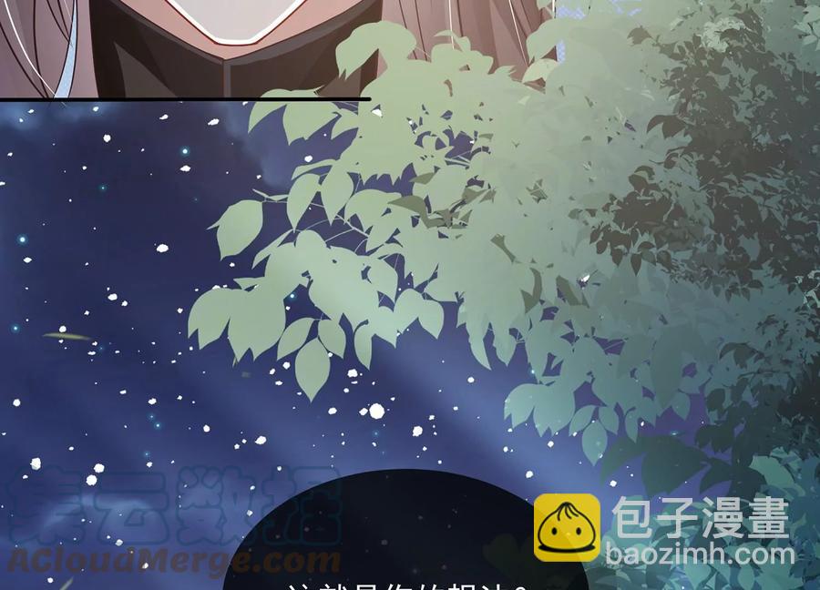 第85话 放虎归山？(1/2)-第94话