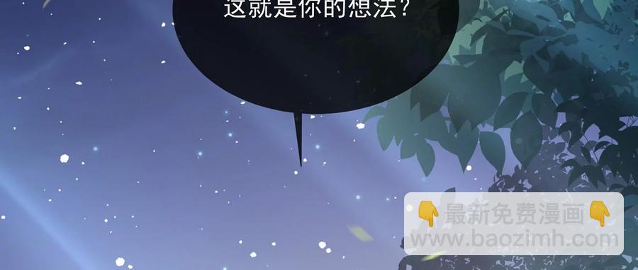 第85话 放虎归山？(1/2)-第94话