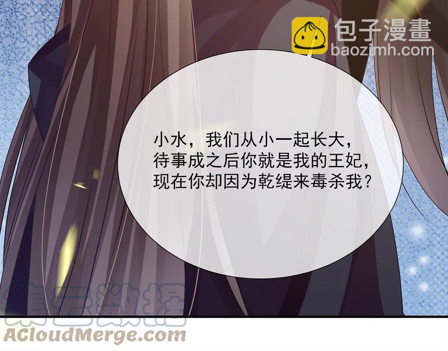 第85话 放虎归山？(1/2)-第94话