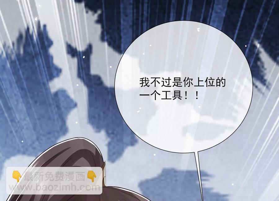 第85话 放虎归山？(1/2)-第94话