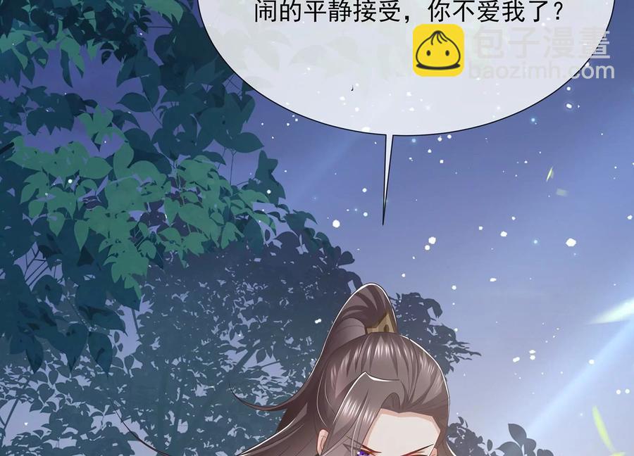 第85话 放虎归山？(1/2)-第94话