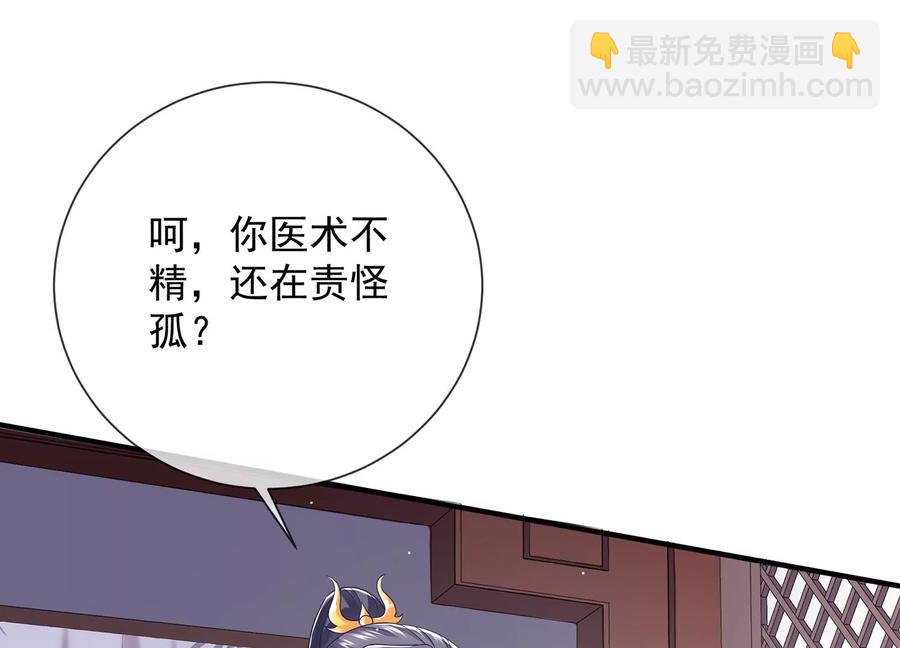 第88话 怨气冲天(1/2)-第98话