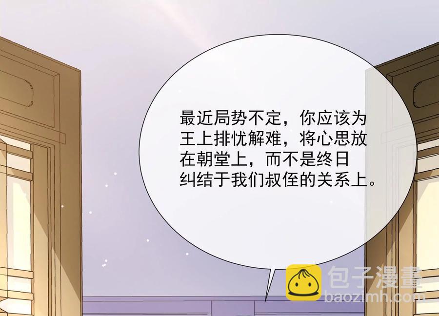 第90话 该如何选择？(1/2)-第100话