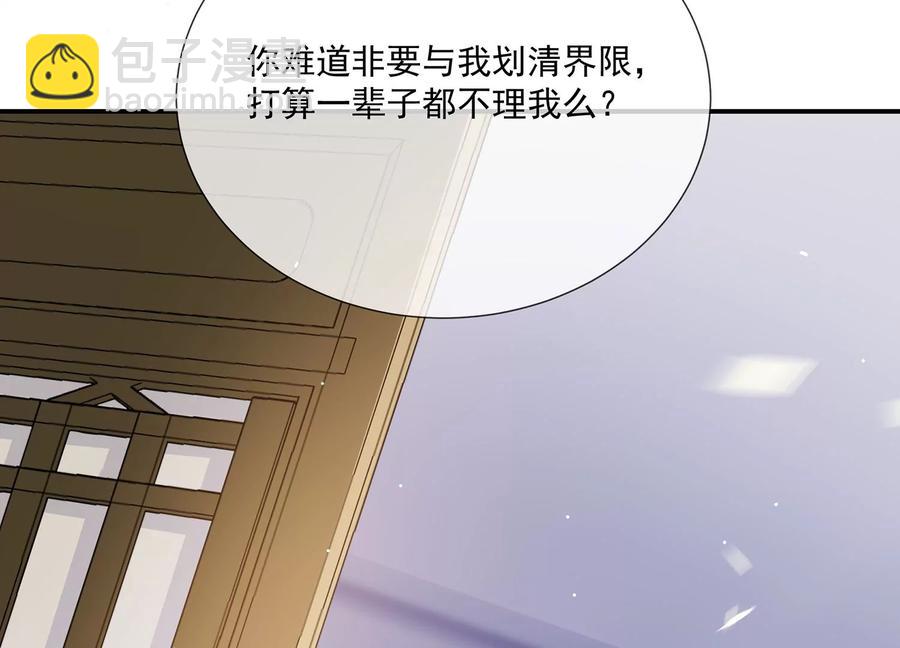 第90话 该如何选择？(1/2)-第100话