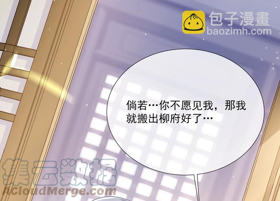 第90话 该如何选择？(1/2)-第100话