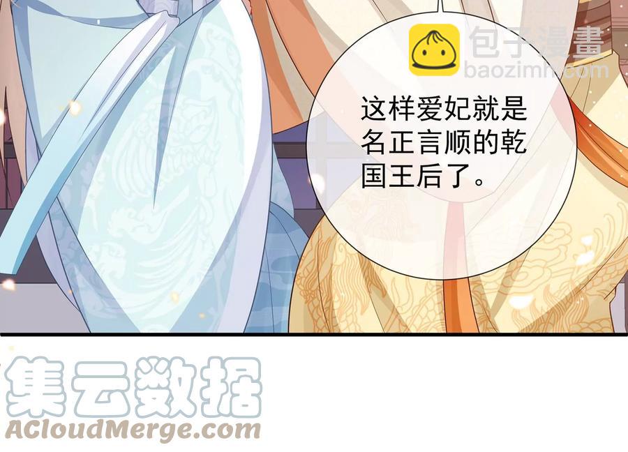 第90话 该如何选择？(1/2)-第100话
