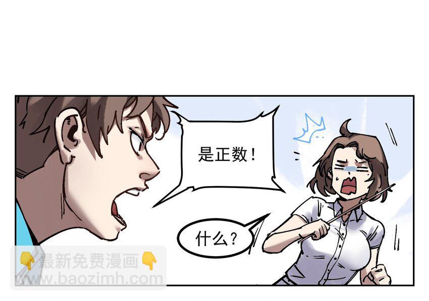 002 如果有时间机器，一定是我造的！(1/2)-第2话