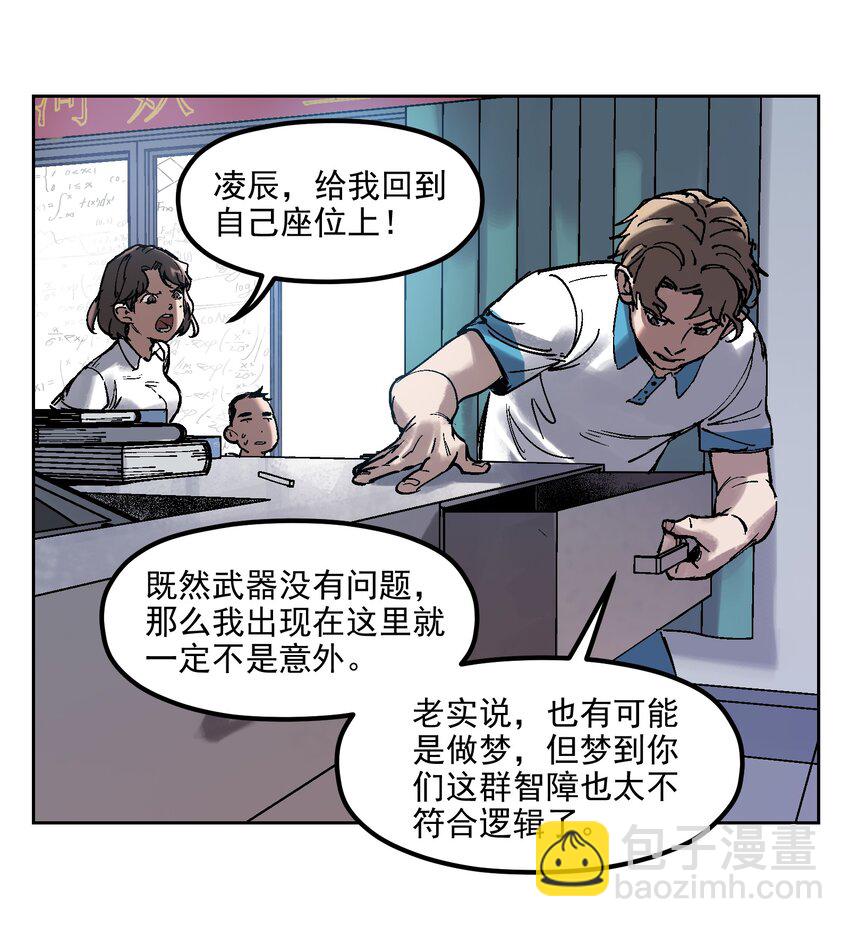 002 如果有时间机器，一定是我造的！(1/2)-第2话