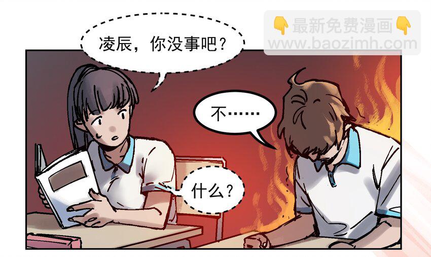 002 如果有时间机器，一定是我造的！(1/2)-第2话