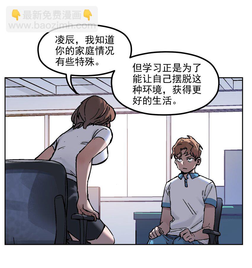 002 如果有时间机器，一定是我造的！(1/2)-第2话