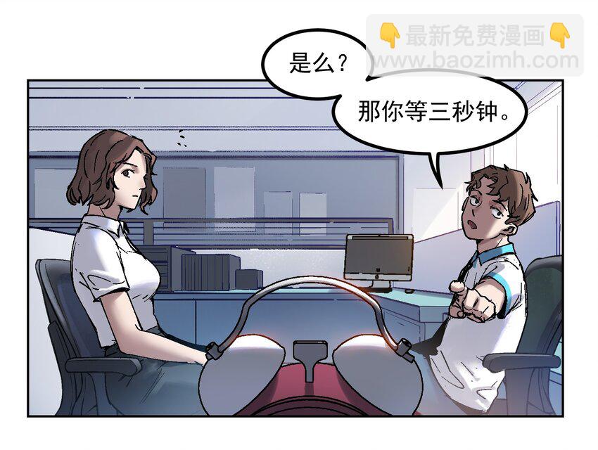 002 如果有时间机器，一定是我造的！(1/2)-第2话