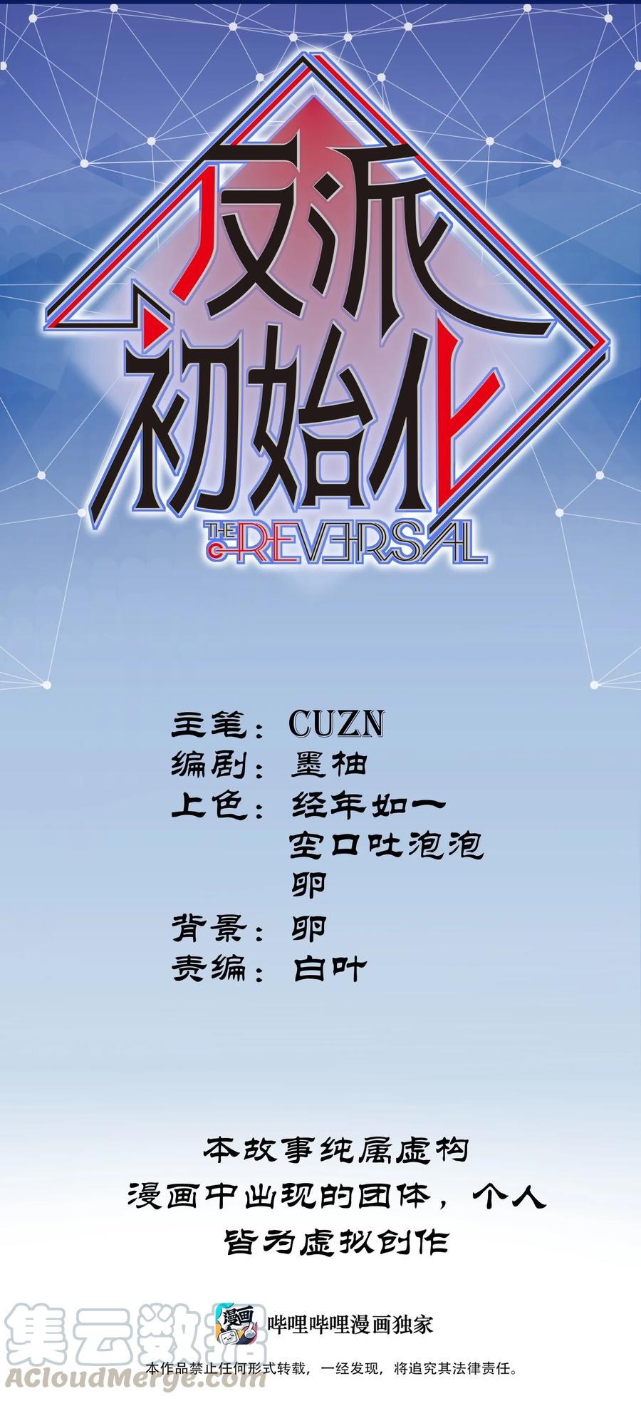 102 你背叛了乔伊(1/2)-第102话