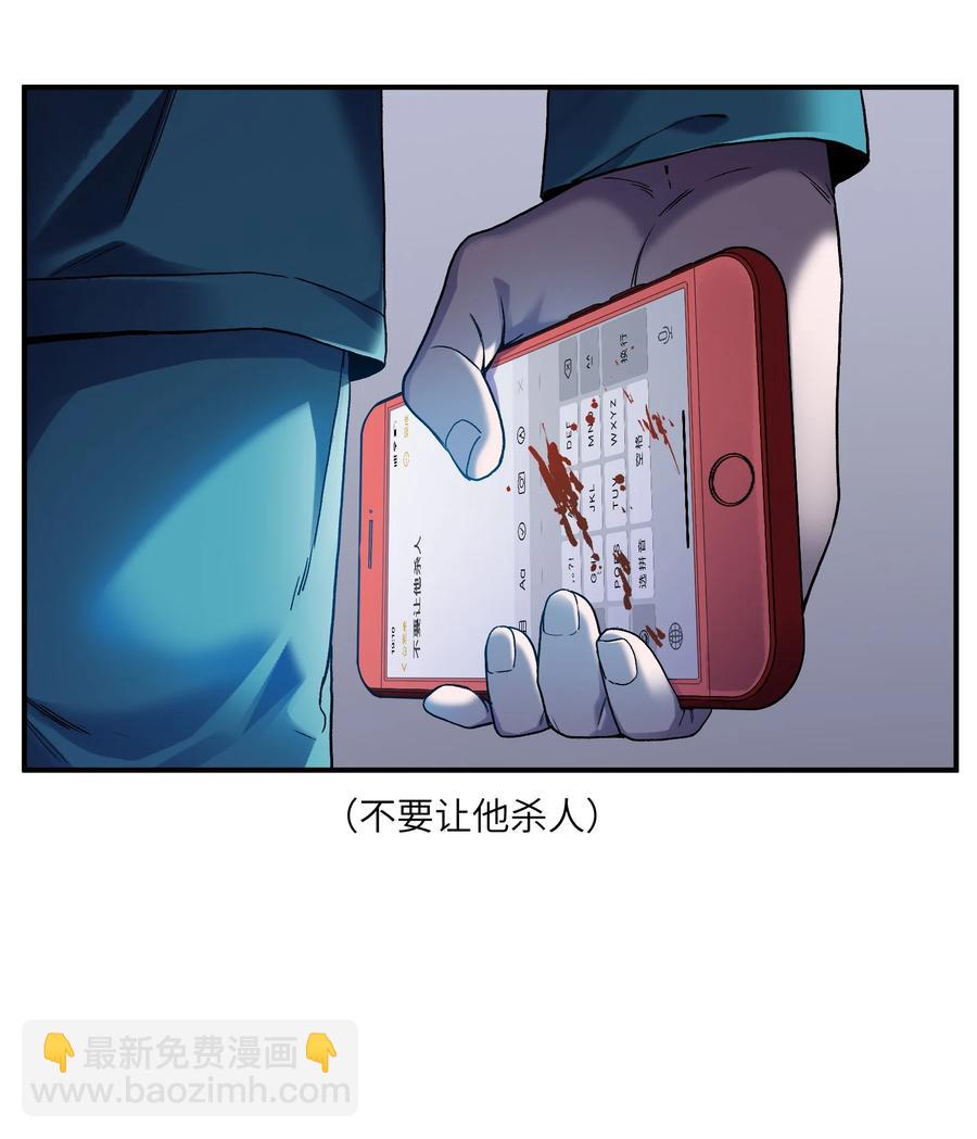 103 不想再欠谁了(1/2)-第104话