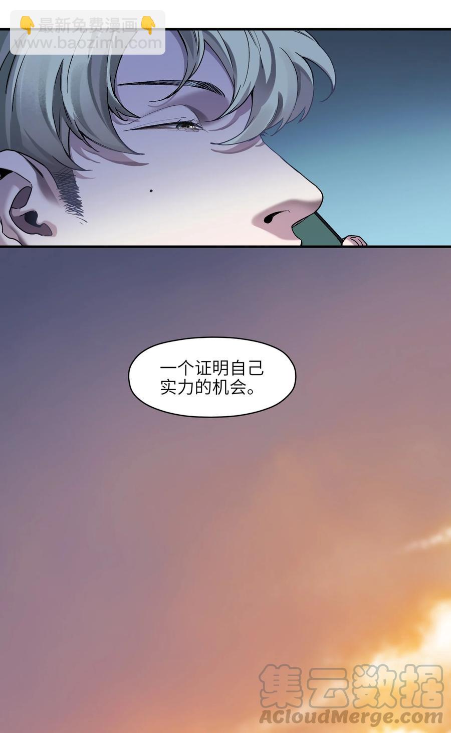 103 不想再欠谁了(1/2)-第104话