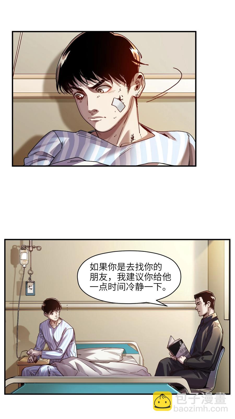 103 不想再欠谁了(1/2)-第104话