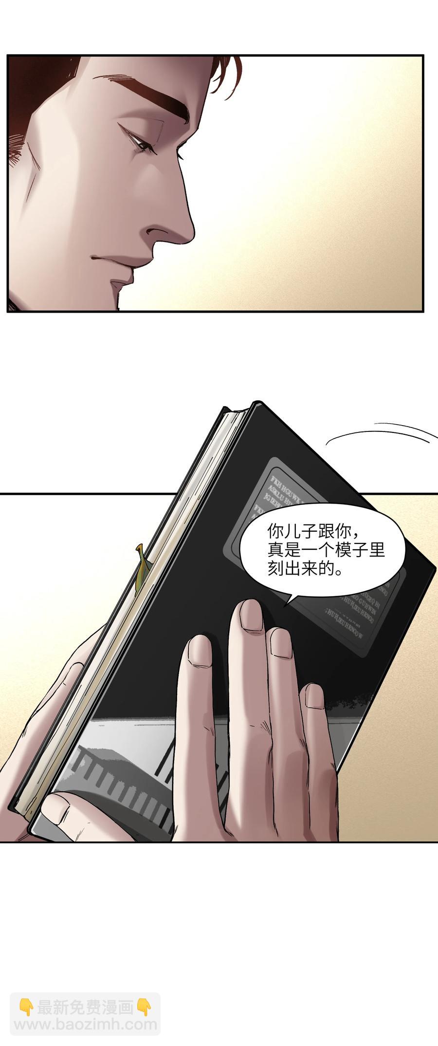 103 不想再欠谁了(1/2)-第104话