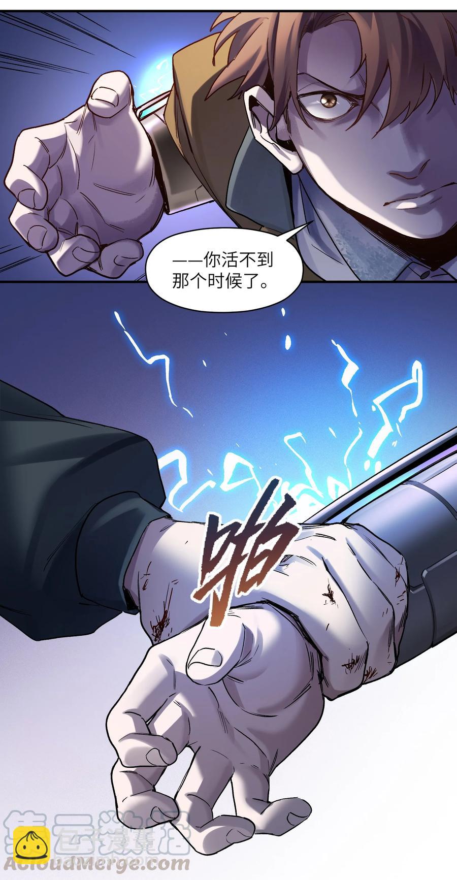 103 不想再欠谁了(1/2)-第104话