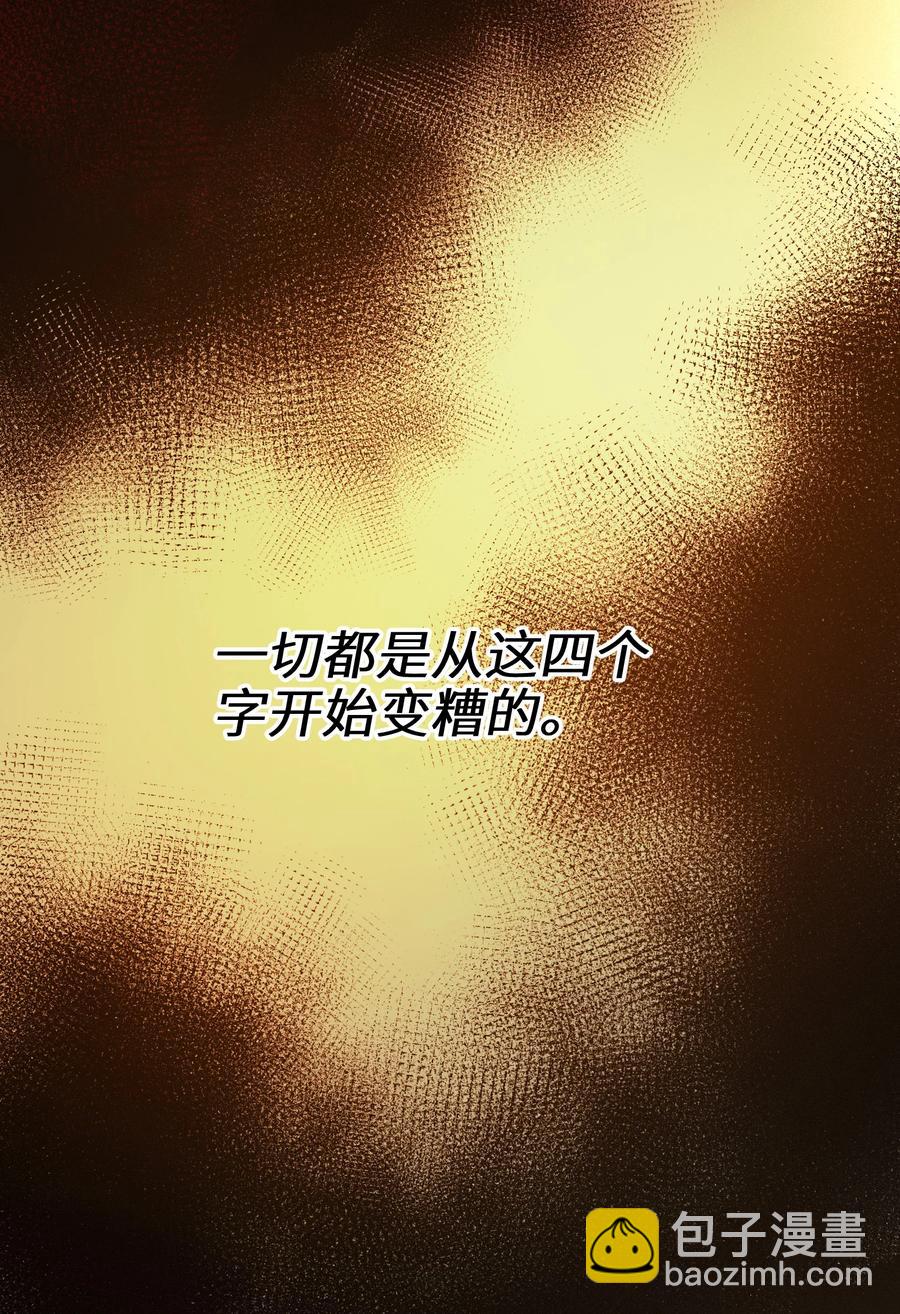 103 不想再欠谁了(1/2)-第104话