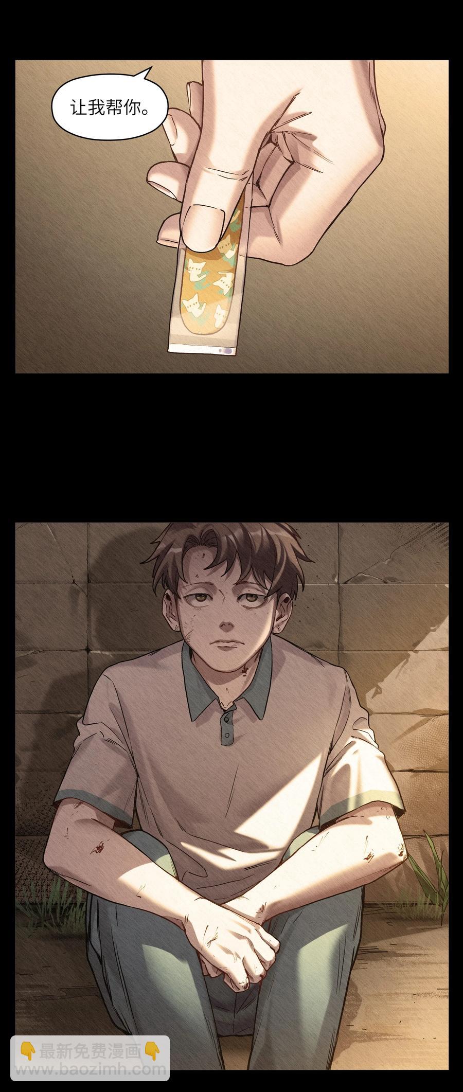 103 不想再欠谁了(1/2)-第104话