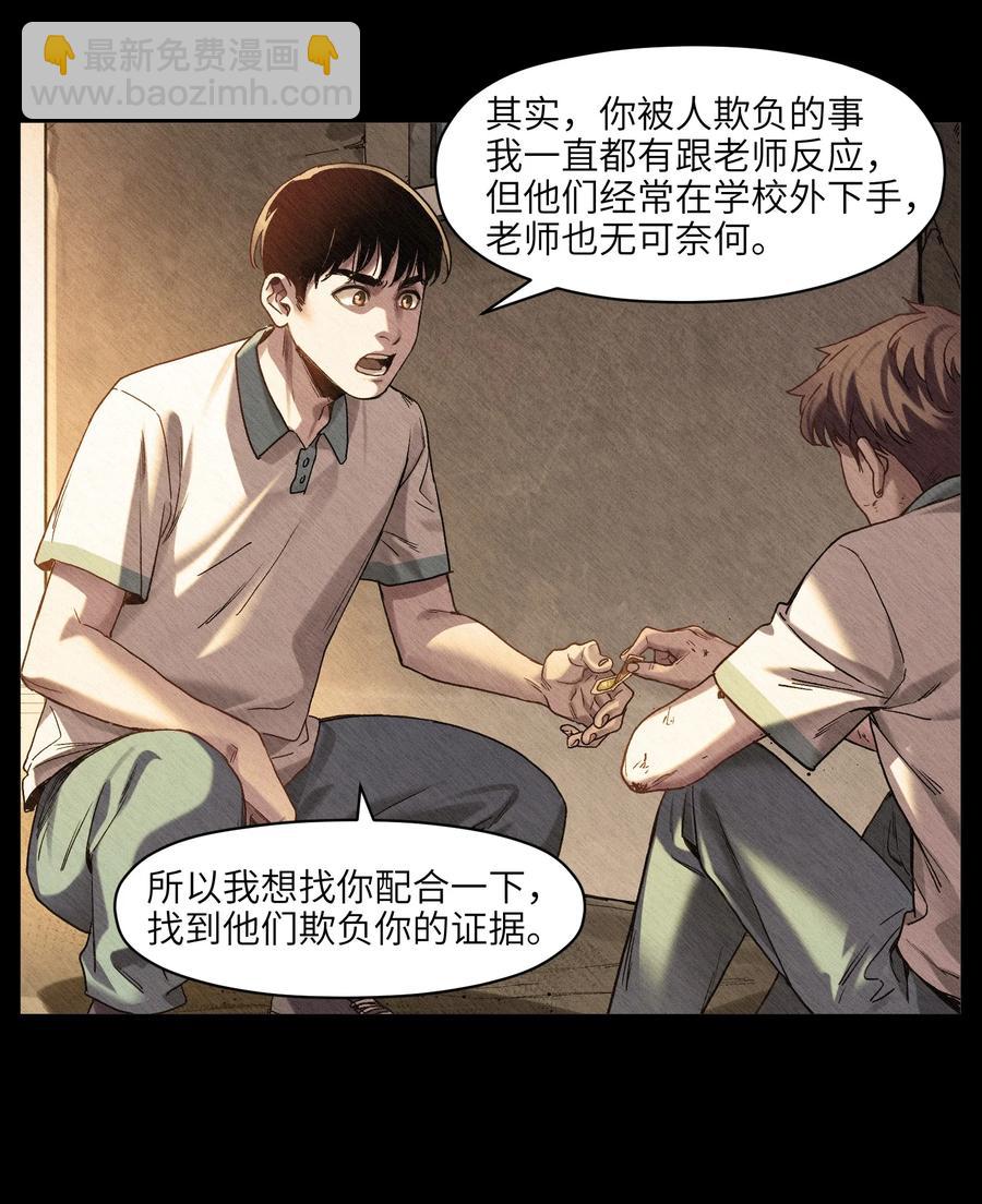 103 不想再欠谁了(1/2)-第104话