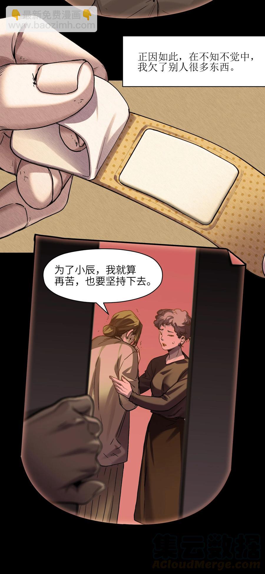 103 不想再欠谁了(1/2)-第104话