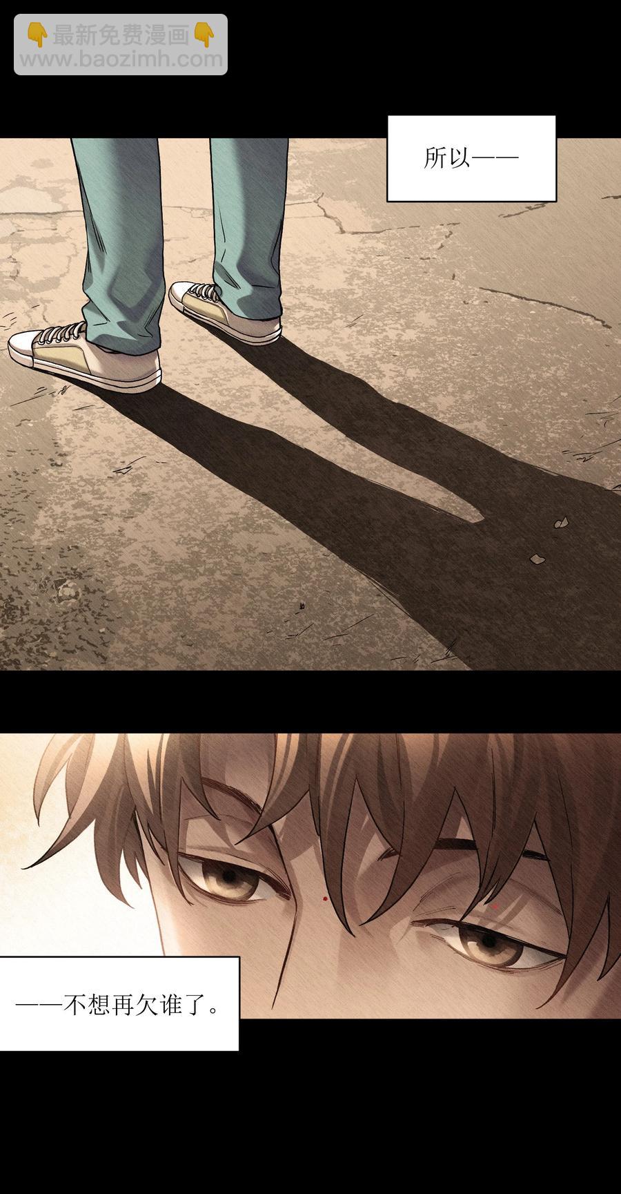 103 不想再欠谁了(1/2)-第104话