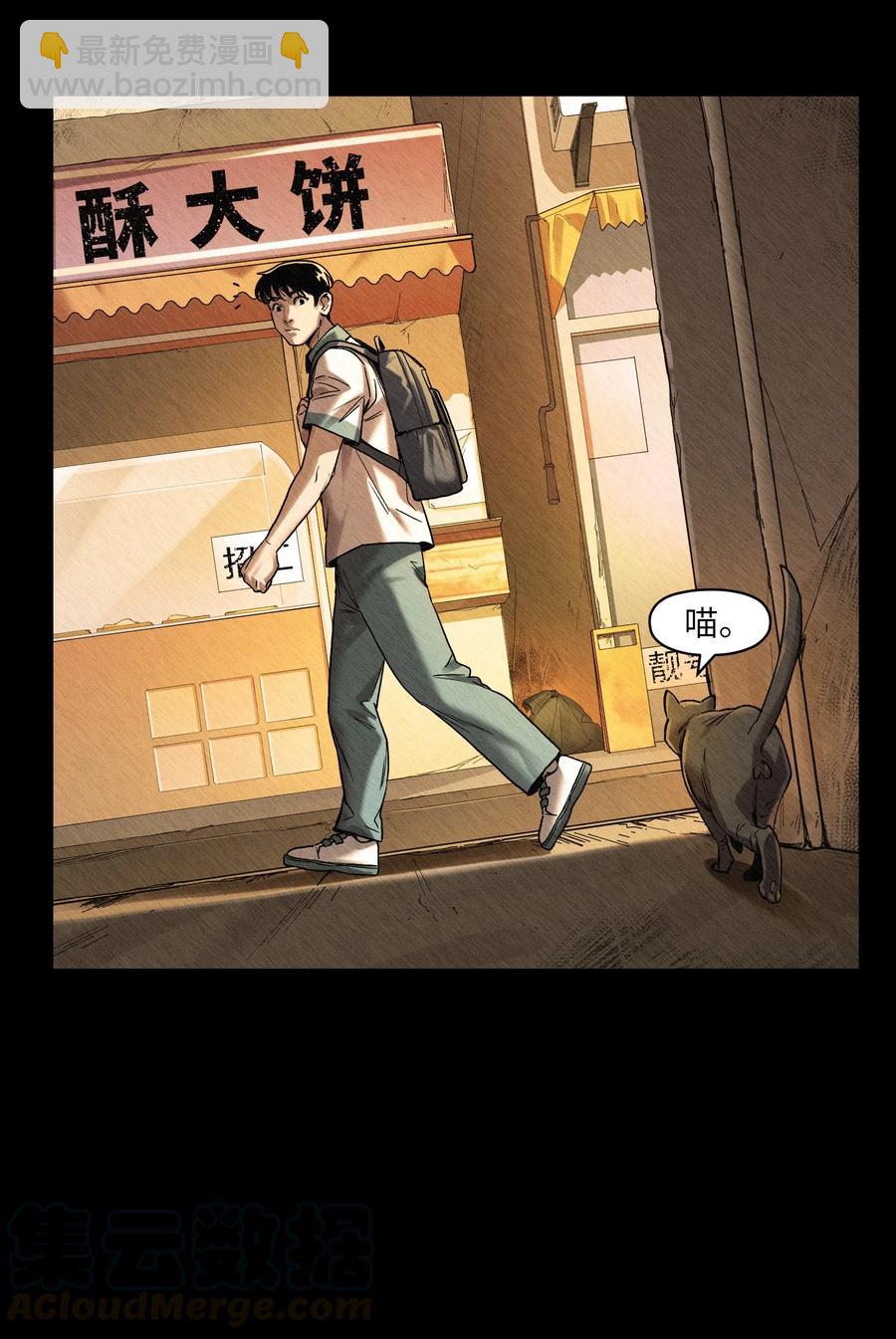 103 不想再欠谁了(1/2)-第104话