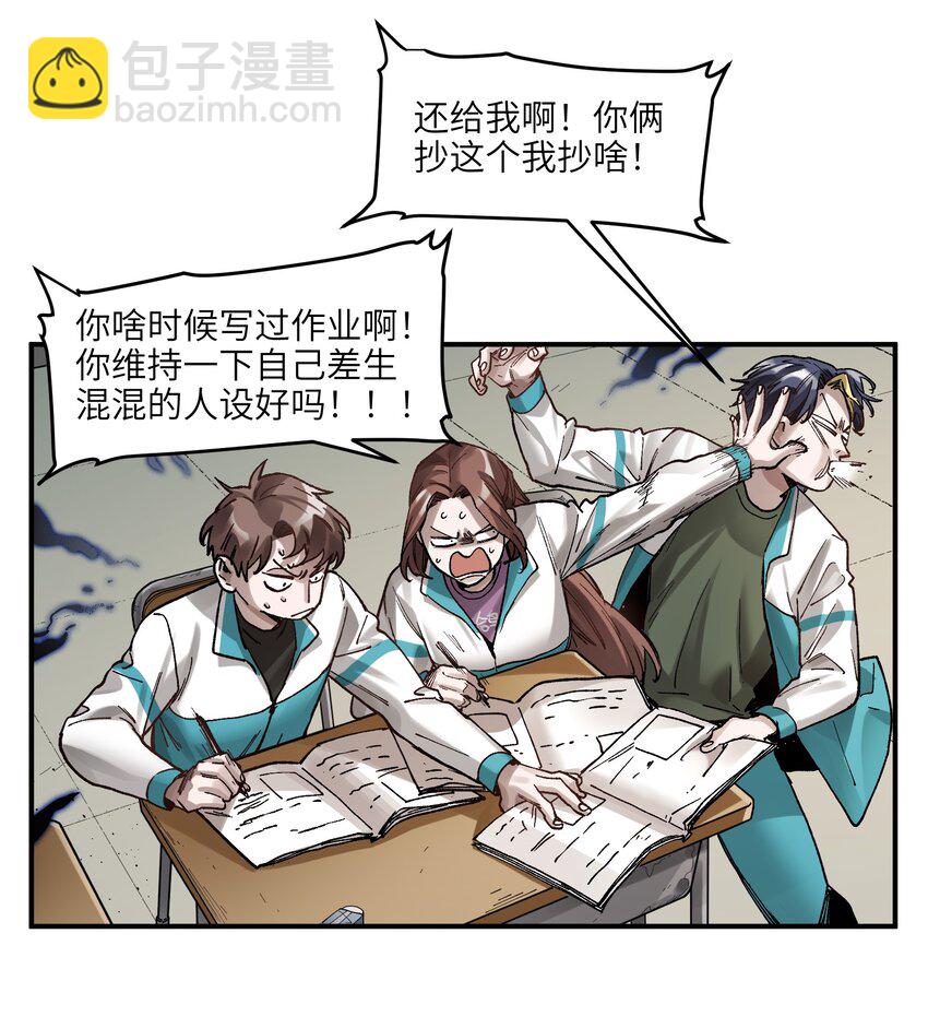 105 你不是一个人(1/2)-第106话