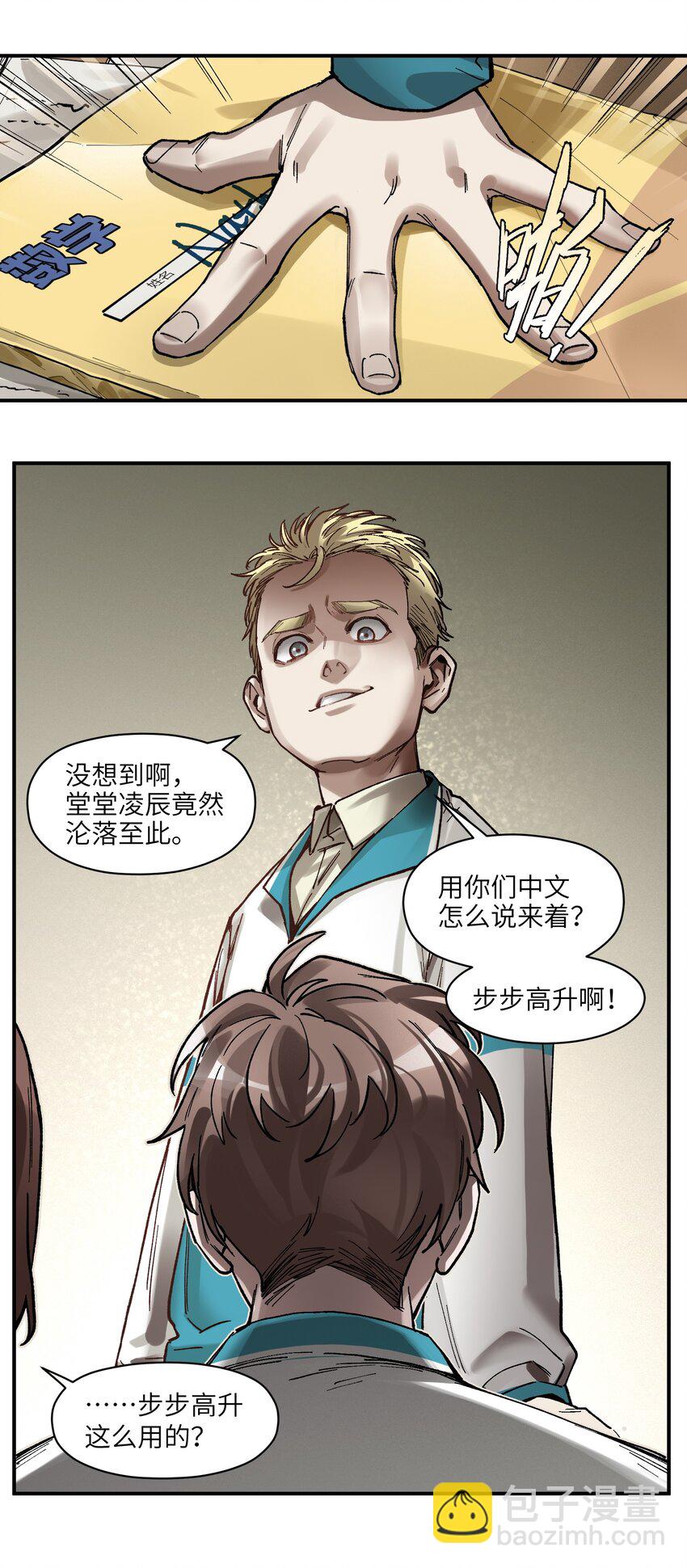 105 你不是一个人(1/2)-第106话