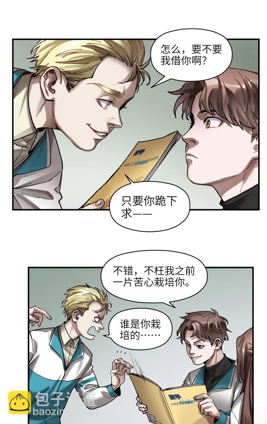 105 你不是一个人(1/2)-第106话