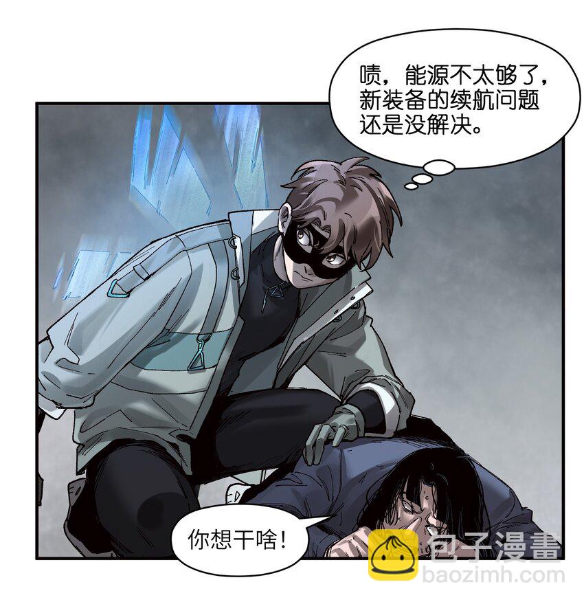 105 你不是一个人(1/2)-第106话