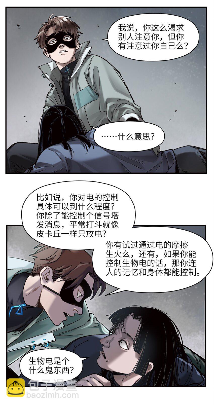 105 你不是一个人(1/2)-第106话